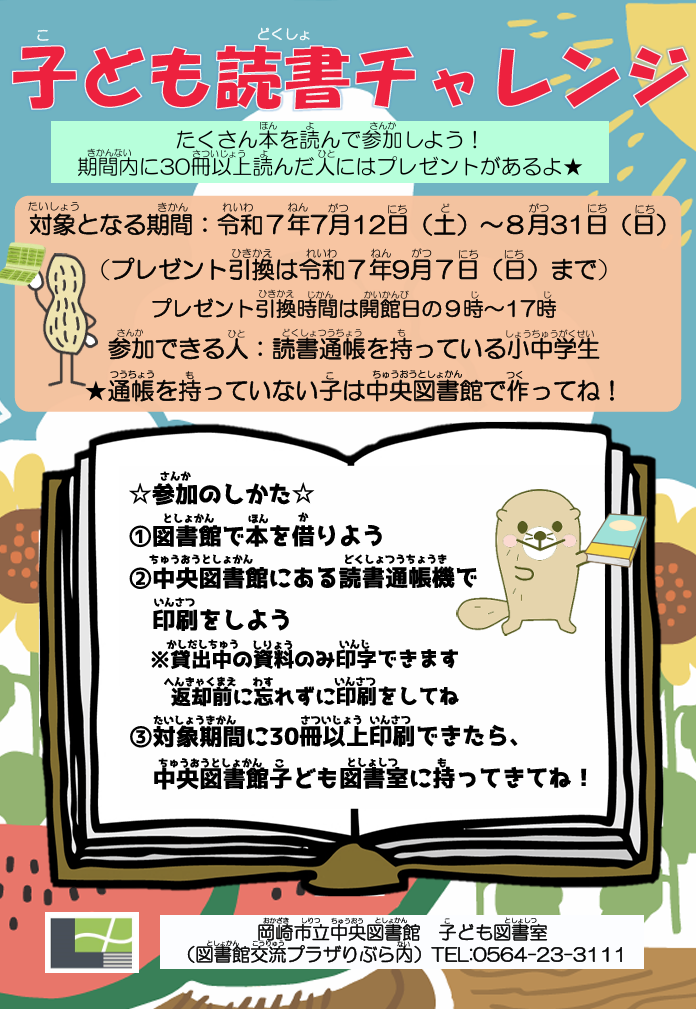 2025読書チャレンジ.png