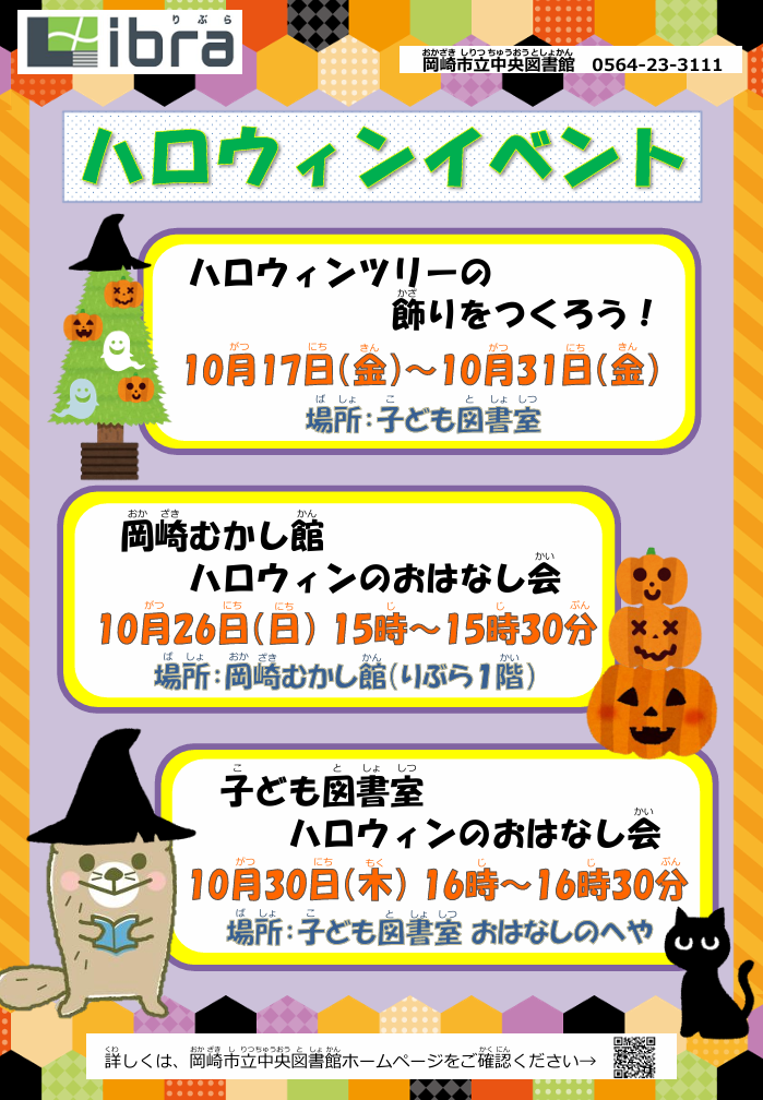 2025ハロウィン.png