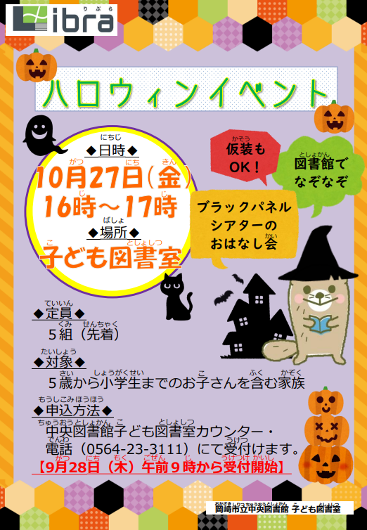 ハロウィンイベント.png