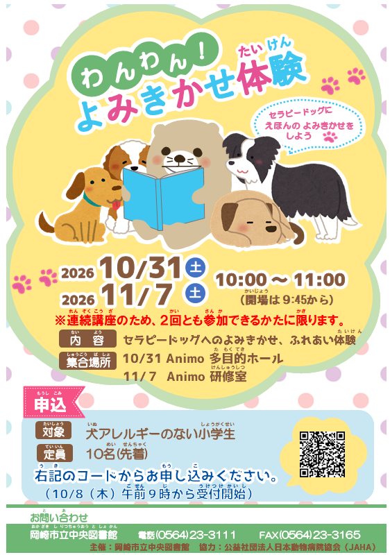 ポスター.png