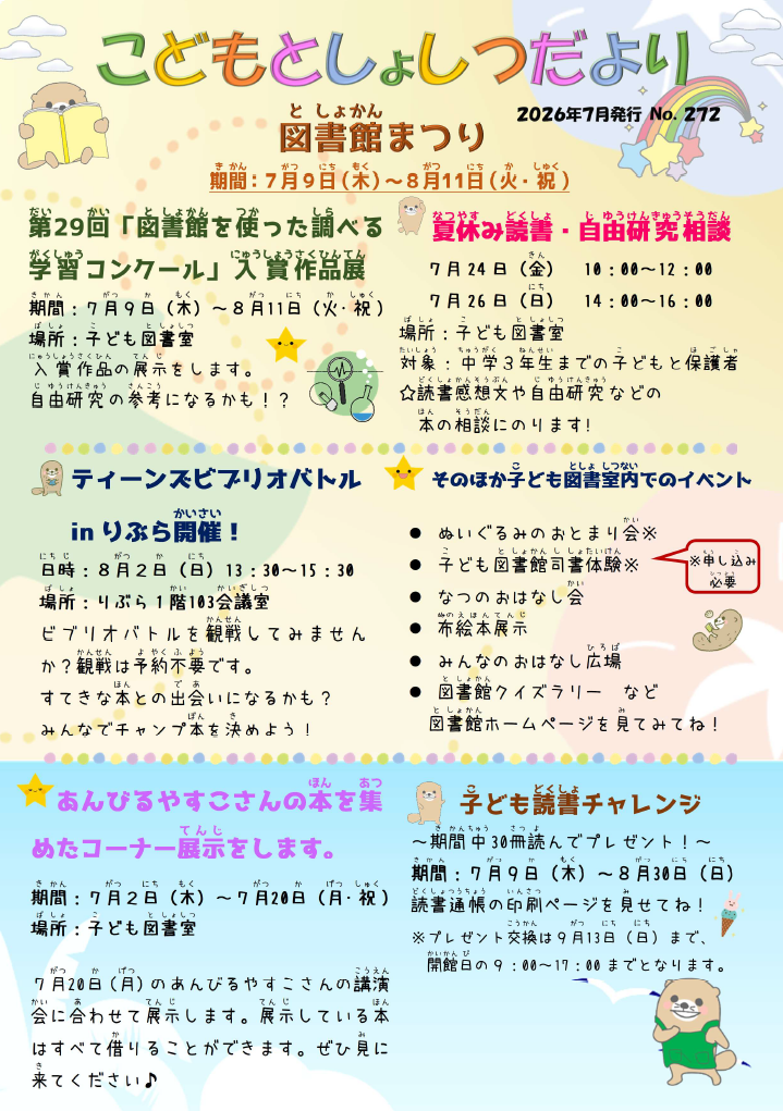 2026年7月.png