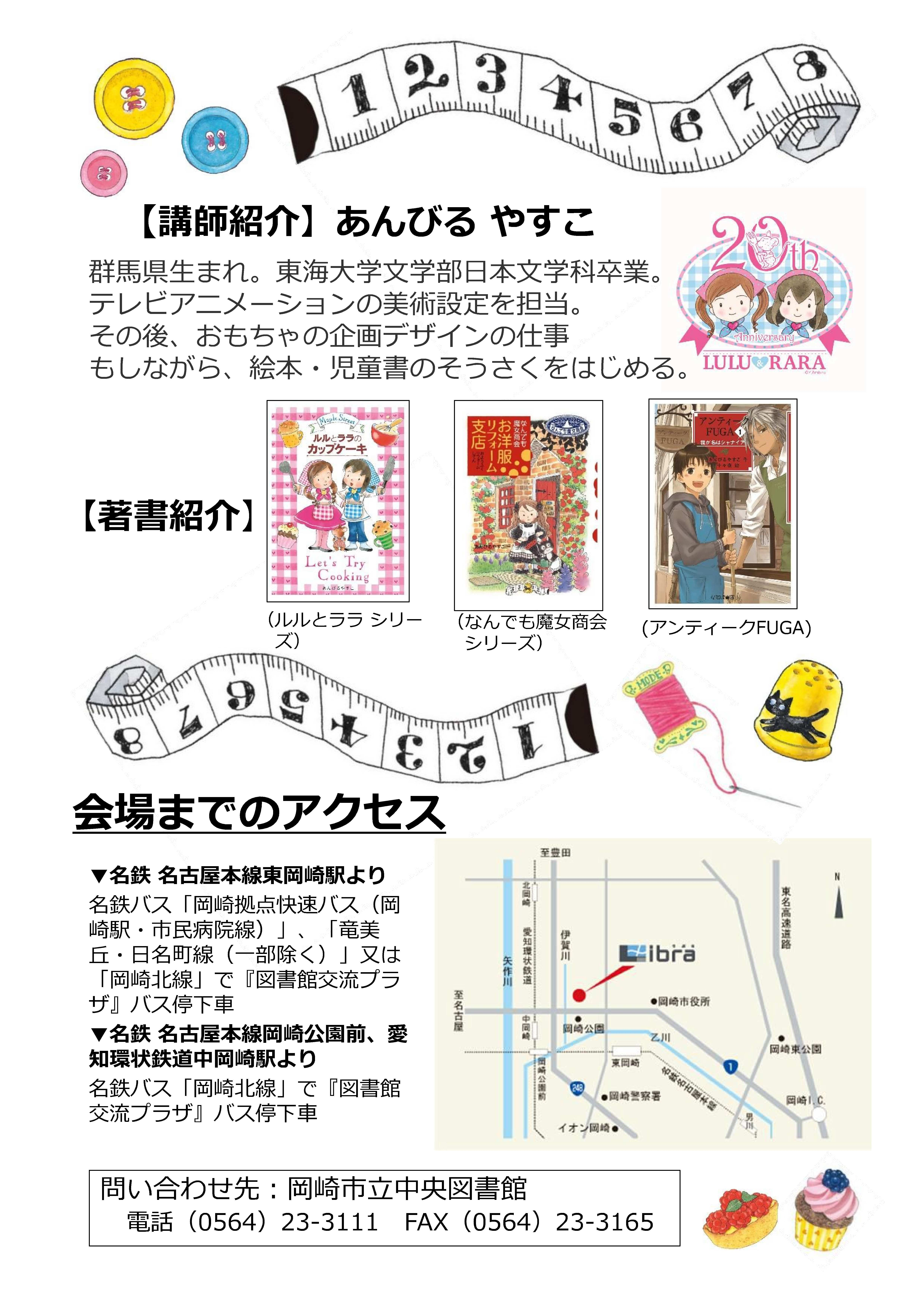 ポスター ウラ.png