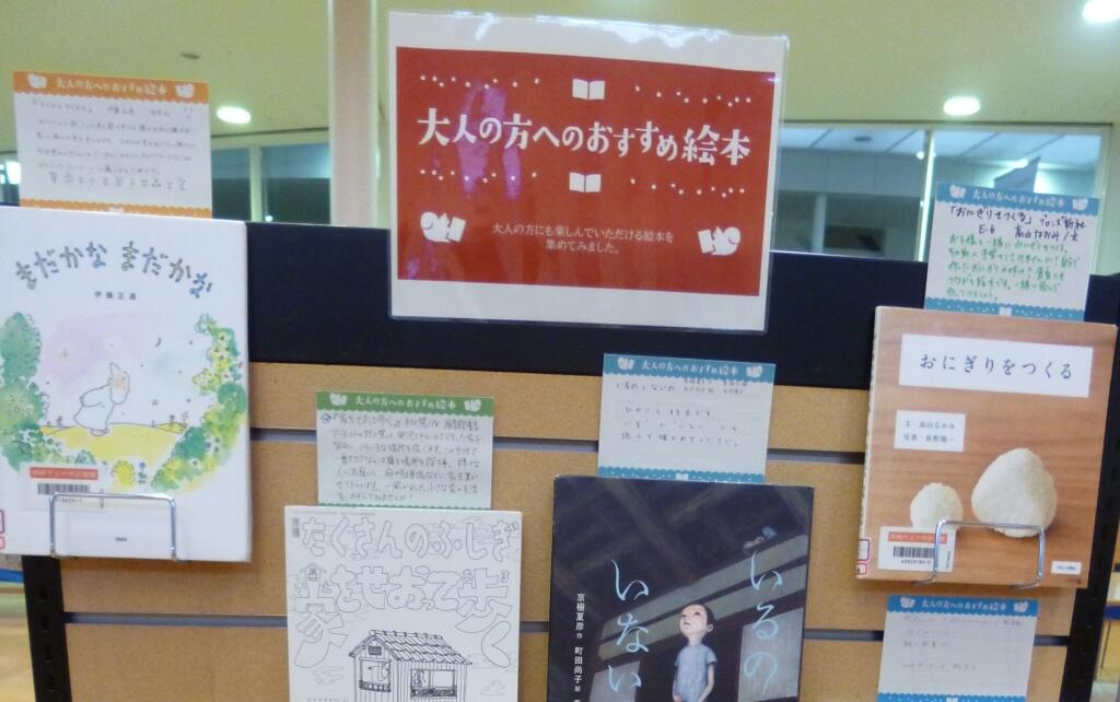 大人のかたへのおすすめ絵本