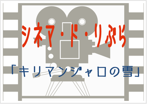 シネマ・ド・りぶら（11月21日から28日まで）