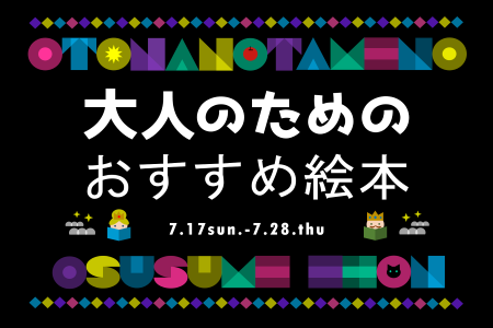 観劇でカンゲキ！