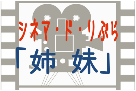 認知症について知ろう