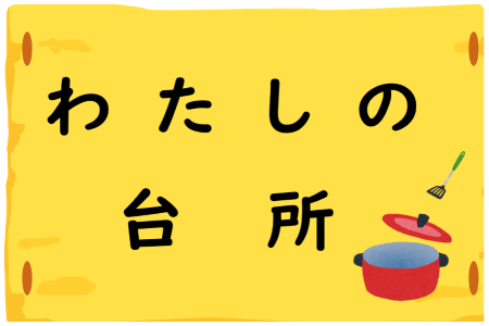 「風が吹く」