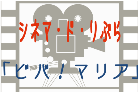 あこがれの海外旅行