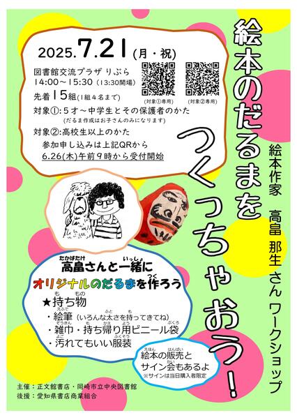 ポスター オモテ.jpg
