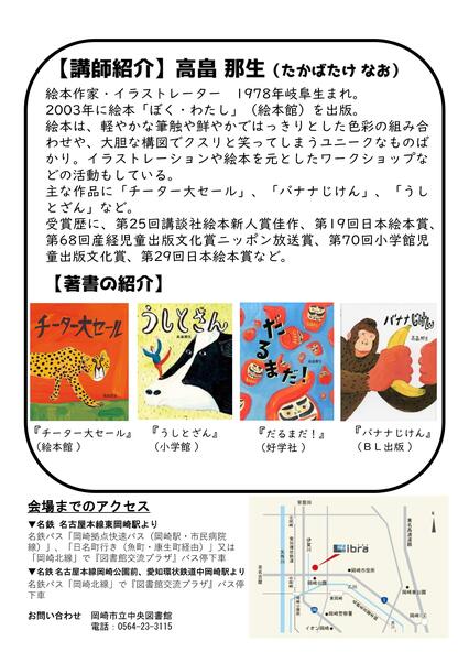 ポスター ウラ.jpg