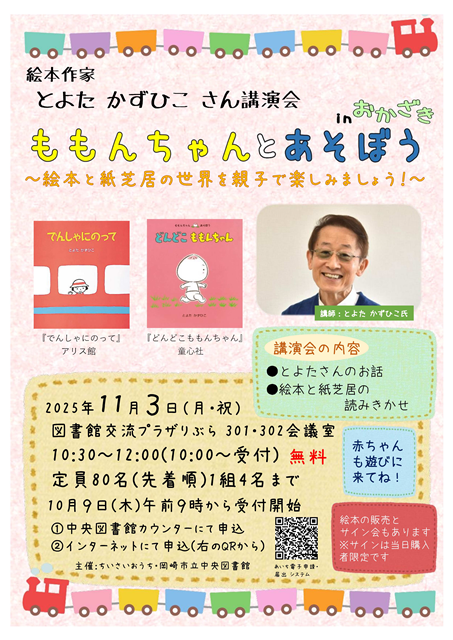 ★ポスターチラシオモテ.png