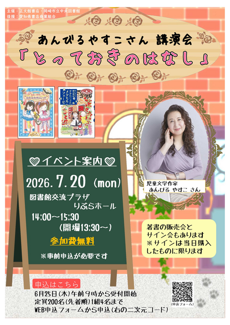 ポスター オモテ.png