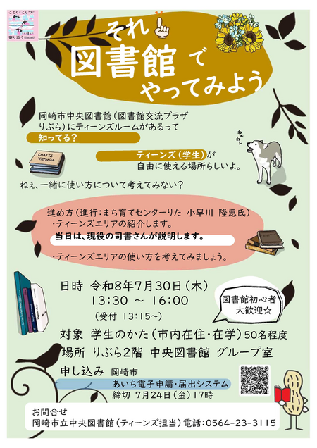 ★ポスターチラシ.png