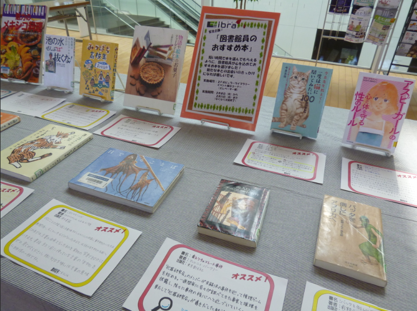 図書館員のおすすめ本