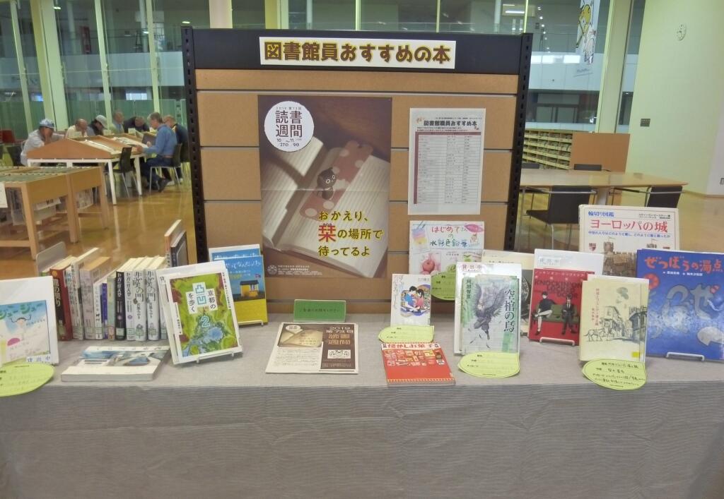 2019第73回読書週間