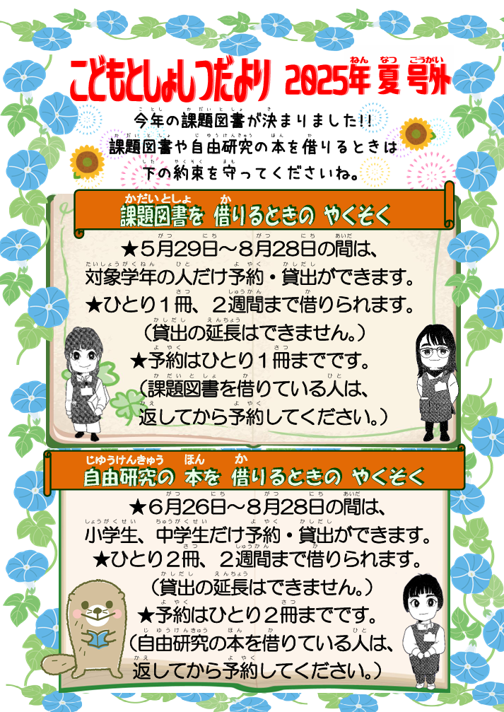 2025年号外.png