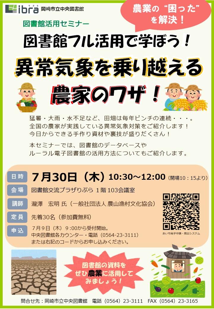 ★ポスターチラシオモテ.png