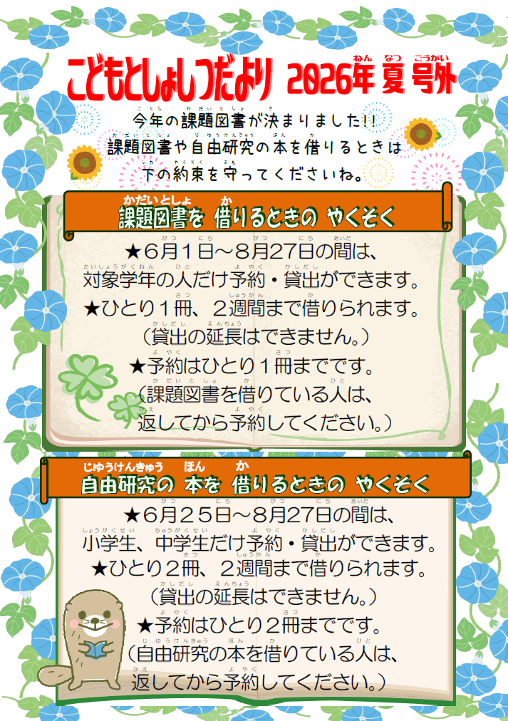 2026年号外.png