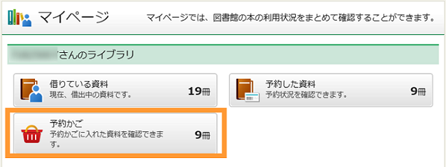 予約する資料を選択